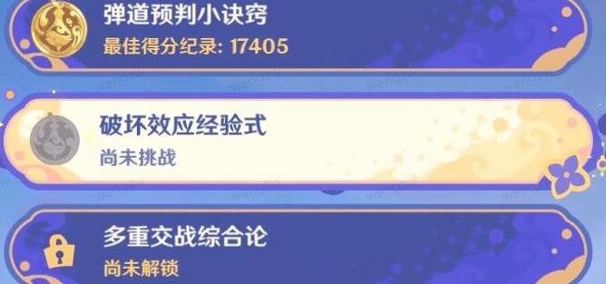 原神破坏效果实用指南