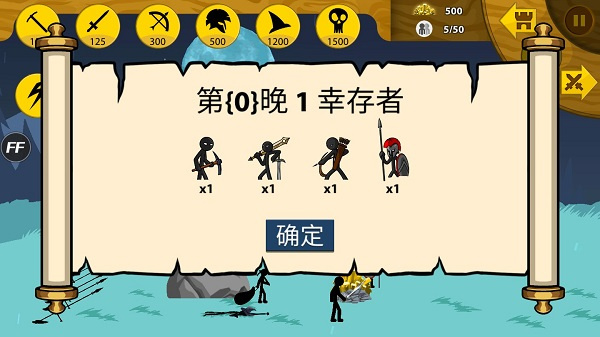 火柴人战争遗产早期版本