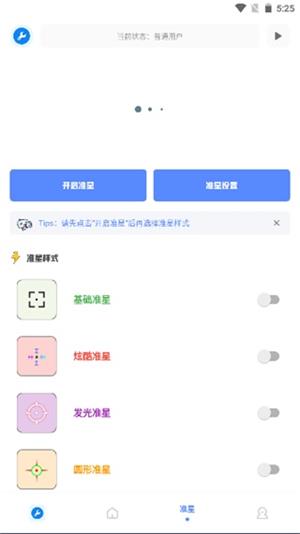 初阳画质优化助手