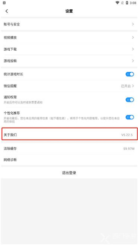 光环助手下载免费安装手机版