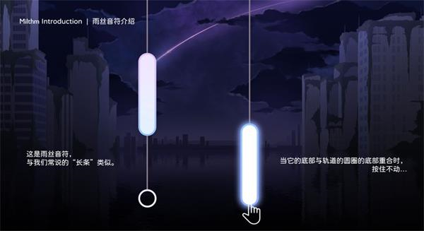 Milthm手机版