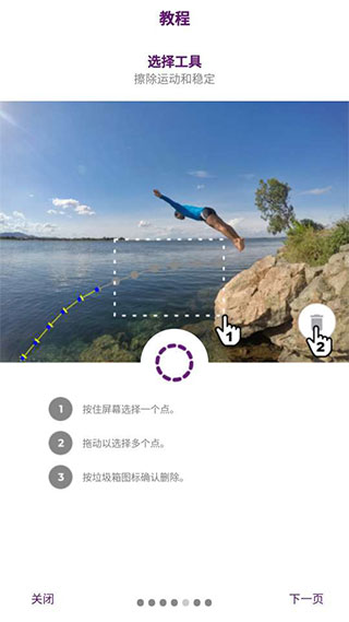 zoetropic手机版