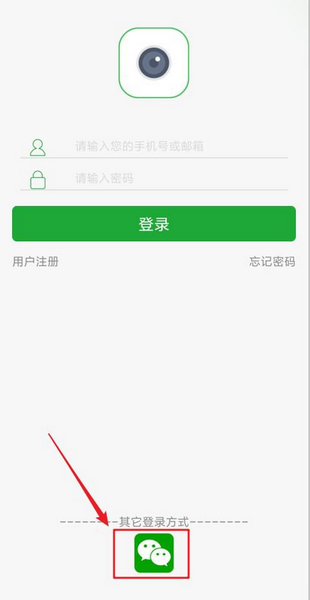 seetong手机版