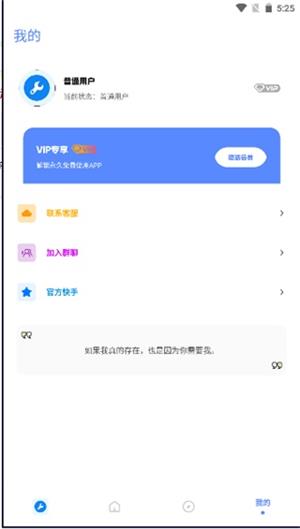 初阳画质优化助手
