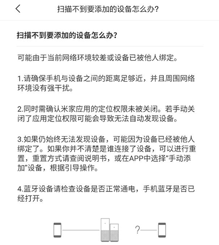 米家app官网版