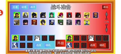 像素火影须佐能乎佐助版