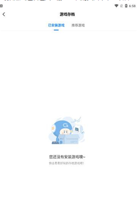 光环助手下载免费安装手机版