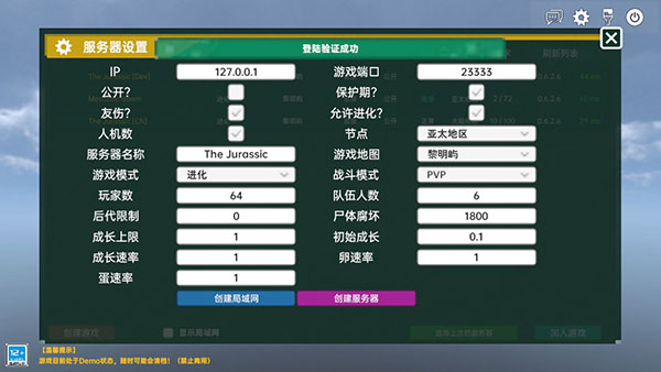 Mesozoic Dawn手机版