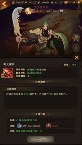 城主天下