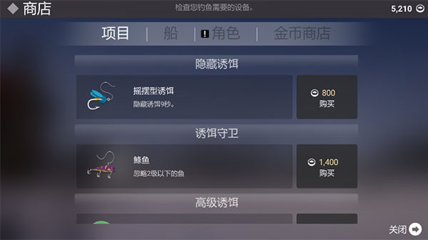 小猫钓鱼无限金币有船版