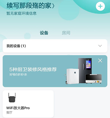米家app官网版