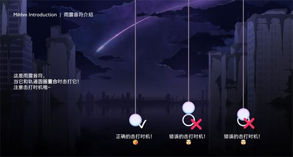 Milthm手机版