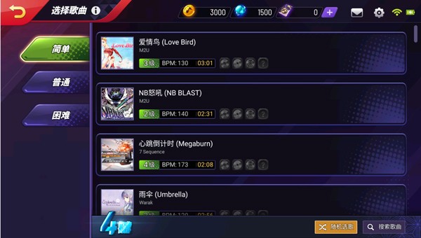 节奏大师2024官方版
