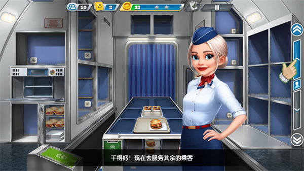 飞机大厨无限钻石版