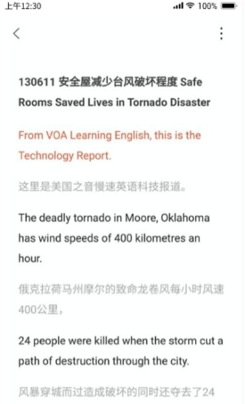 磨耳英语听力