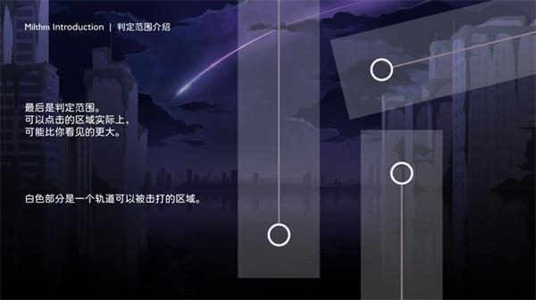 Milthm手机版