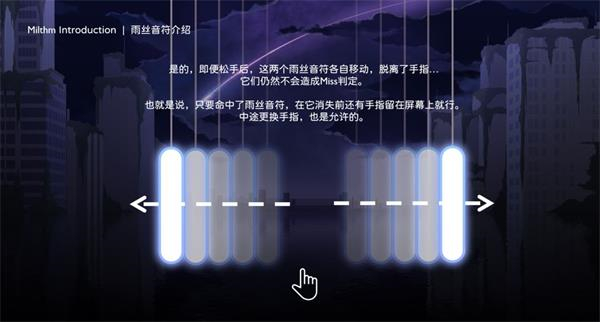 Milthm手机版