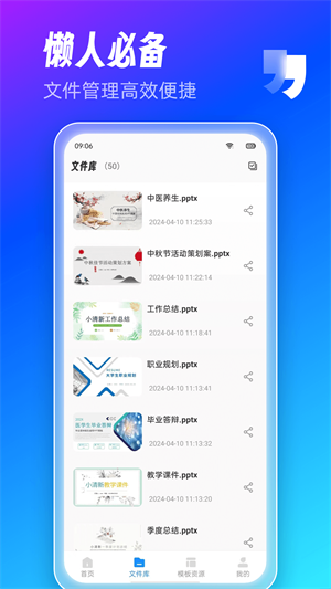 AiPPT创作助手