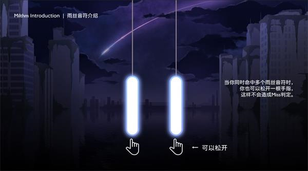 Milthm手机版