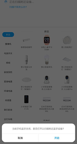 米家app官网版