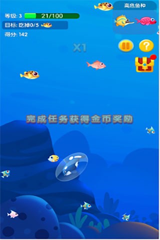 鱼吃鱼正式版