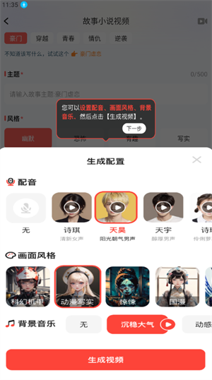 AiPPT创作助手