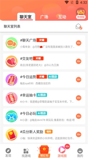 柚子乐园游戏盒