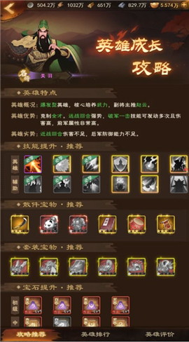城主天下