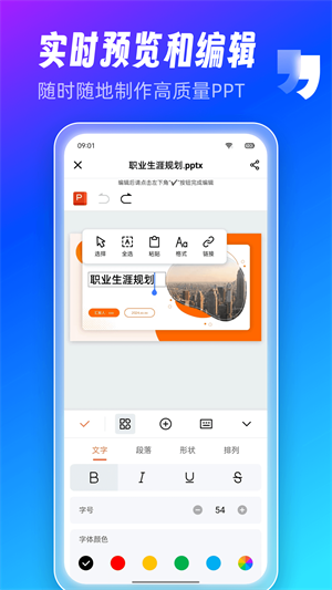 AiPPT创作助手