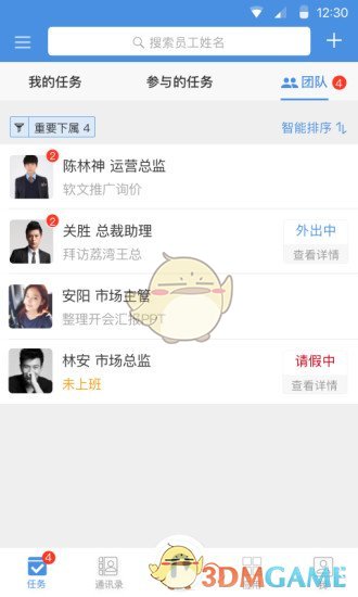 大管加app