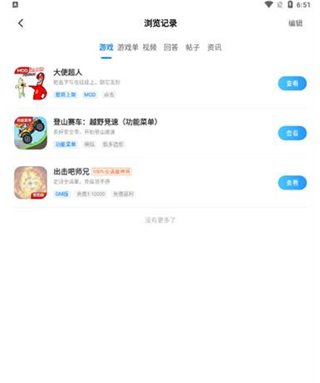 光环助手下载免费安装手机版