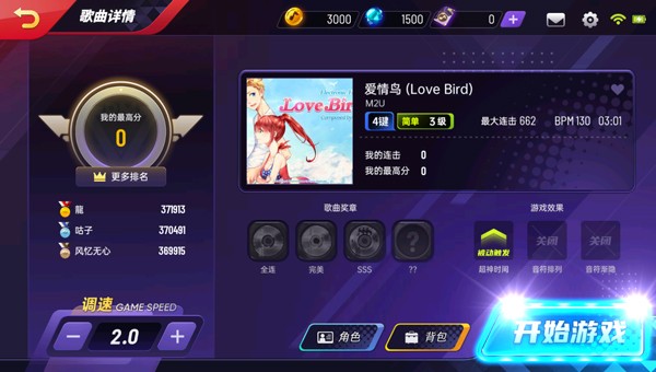 节奏大师2024官方版