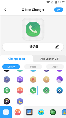 XIconChanger免费图标更换工具