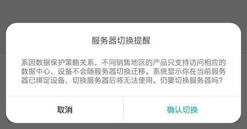 米家app官网版