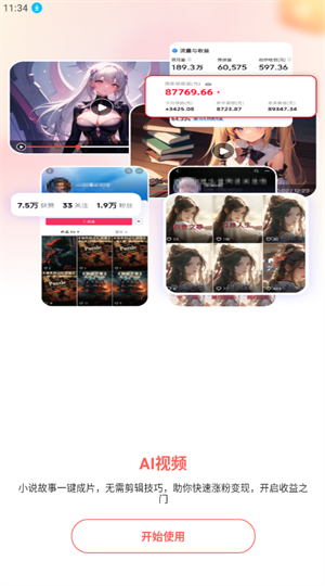 AiPPT创作助手