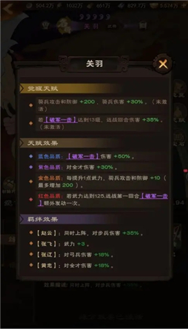 城主天下