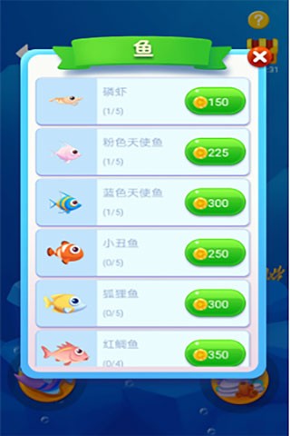 鱼吃鱼正式版