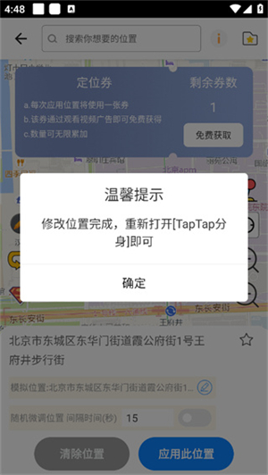 比翼多开最新版本