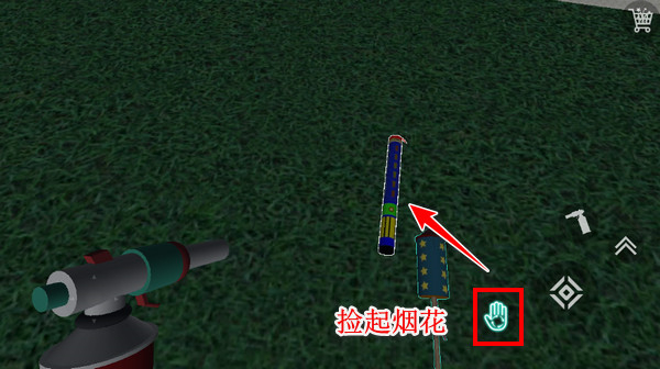 烟花模拟器手机版