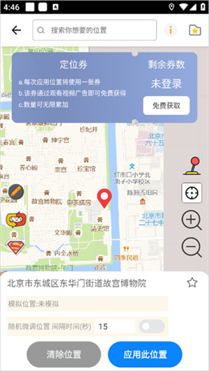 比翼多开最新版本