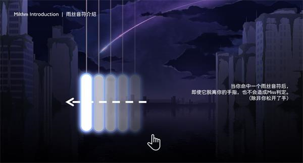 Milthm手机版