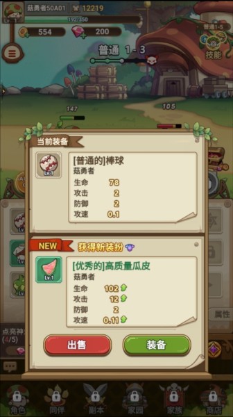 冒险大作战无限钻石