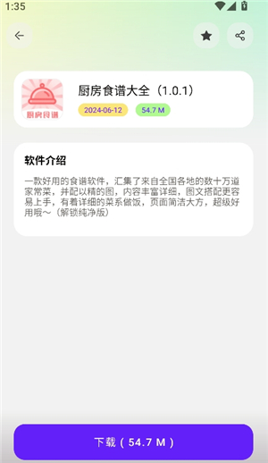 懒羊羊下载平台