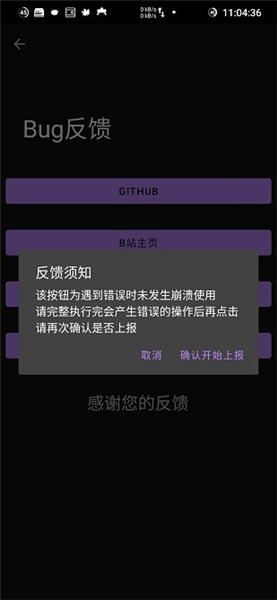 崩坏3外置扫码器最新版本