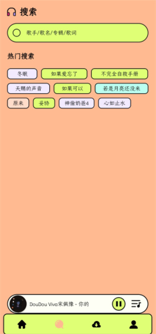 尼卡音乐正版