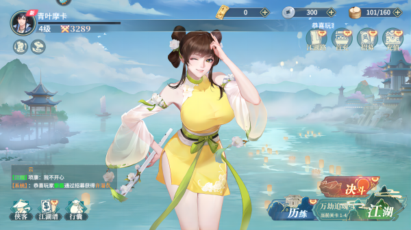 江湖如梦国服