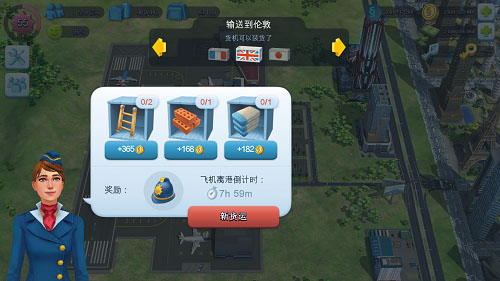 模拟城市我是市长MOD菜单版