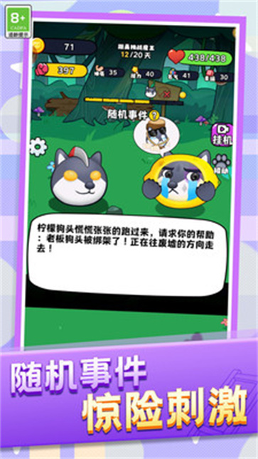 动物战斗小队
