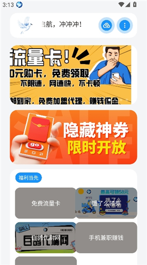 白鸽软件库合集2025版