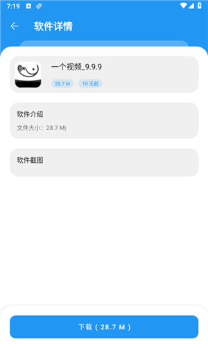 小熊软件库1.4.1
